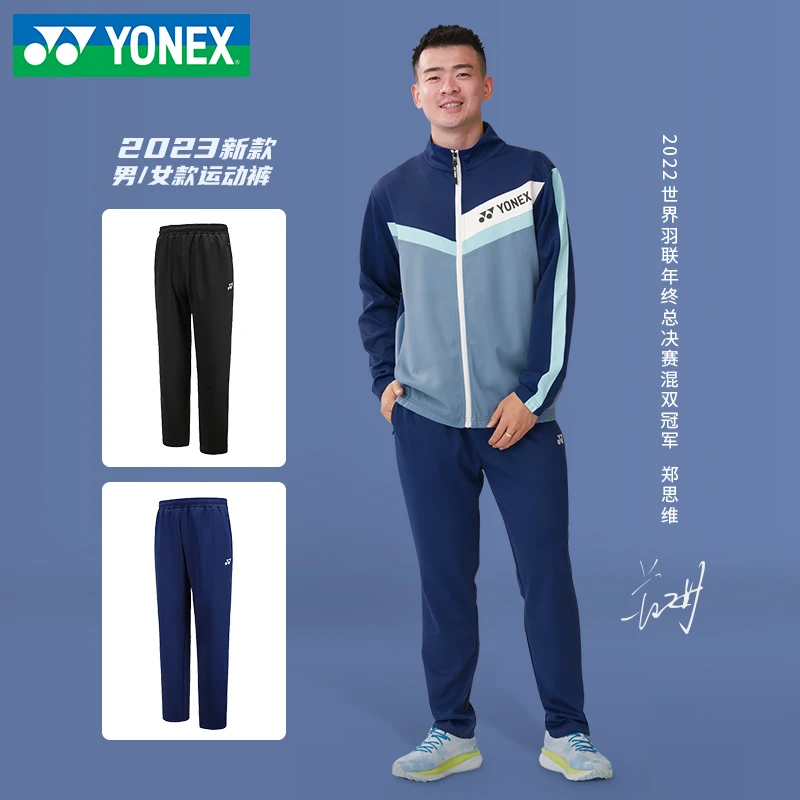 YONEX/尤尼克斯羽毛球服yy新款休闲舒适透气羽毛球服装女款长裤