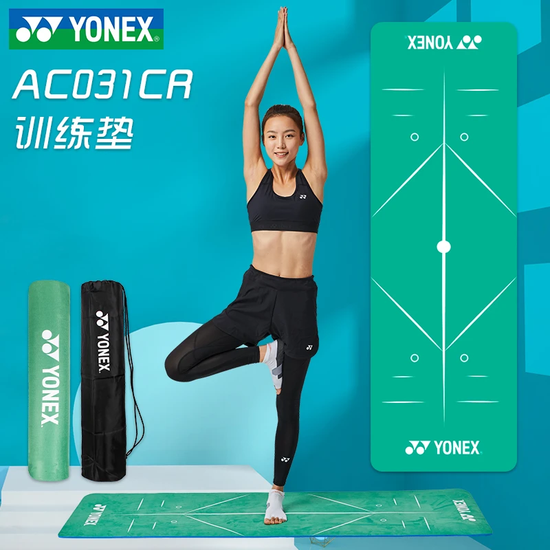 YONEX/尤尼克斯yy健身舞蹈防滑家用运动地垫子训练垫瑜伽垫AC031