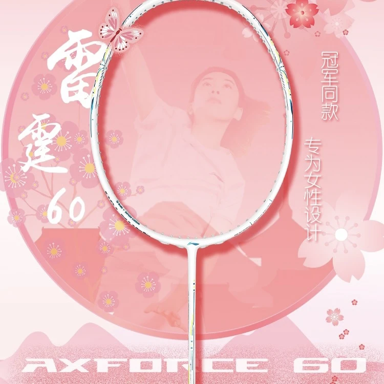 李宁羽毛球拍 雷霆60 雷霆系列王适娴同款进攻型轻盈单拍AYPT053