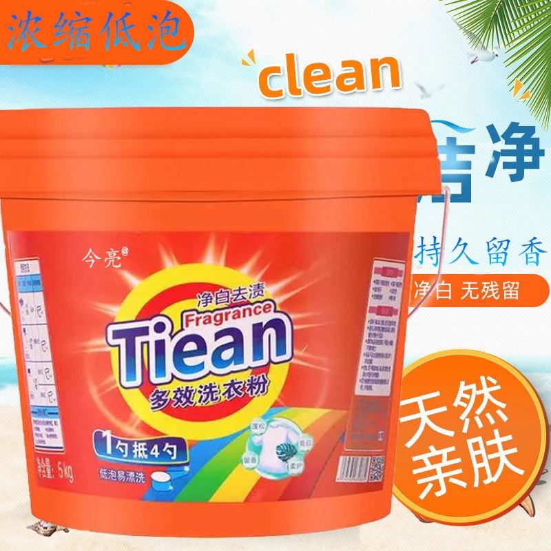 10斤大桶装厂家多效洗衣粉持久留香浓缩去渍深层去污去油家庭装