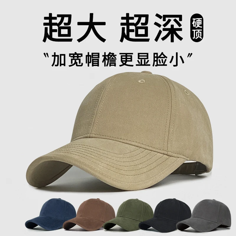 帽子大头围显脸小硬顶棒球帽女头大大脸适合的宽帽檐鸭舌帽男大码