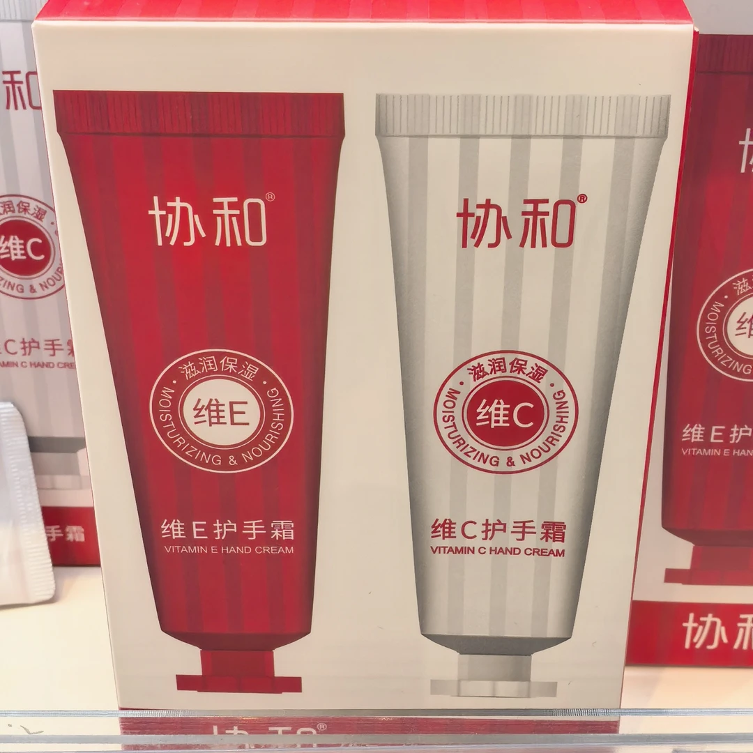 许昌网红超市代购 维E维C乳保湿护手霜
