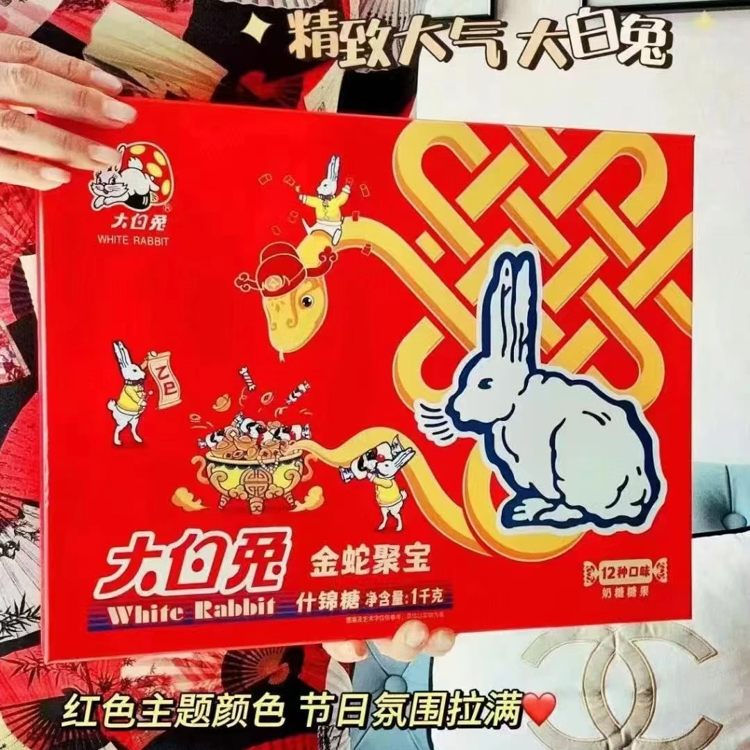 【顺丰速发】大白兔奶糖12种口味大白兔金蛇聚宝什锦奶糖礼盒
