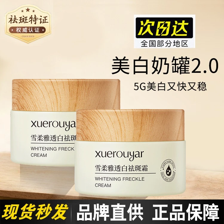 美白小奶罐修护面霜祛斑补水保湿滋润去黄提亮淡斑肤色不刺激正品