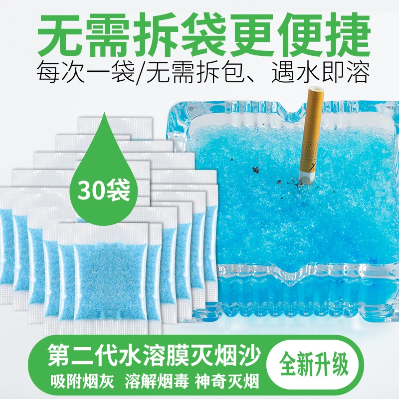 烟灰清洁剂懒人免拆烟灰缸酒吧灭烟沙卧室客厅熄烟烟无味灭烟神器
