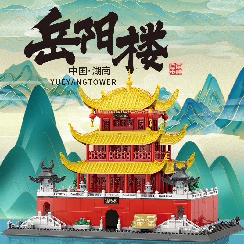 【万格-岳阳楼】古风微颗粒拼搭积木益智拼接玩具中式装饰摆件礼物