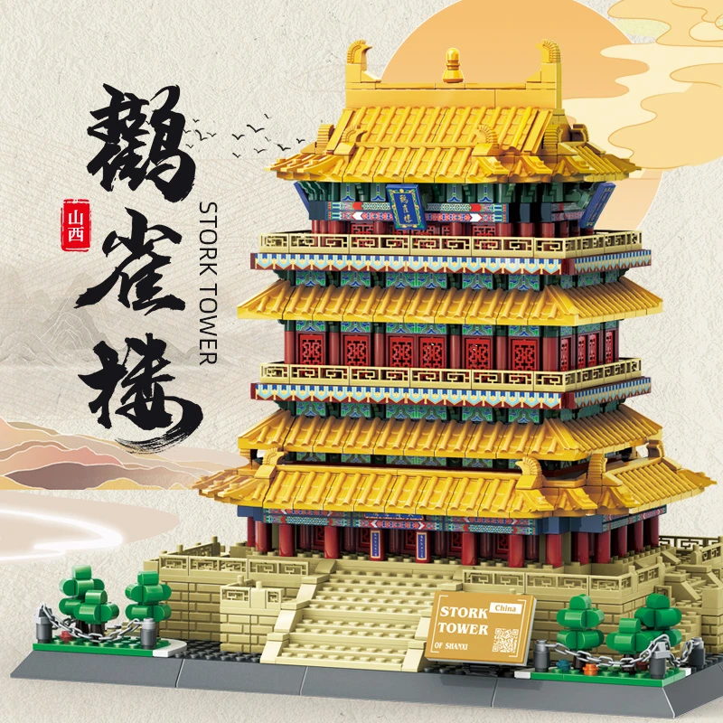 鹳雀楼拼搭积木小颗粒模型三层古楼建筑中国山西运城黄河拼装地理