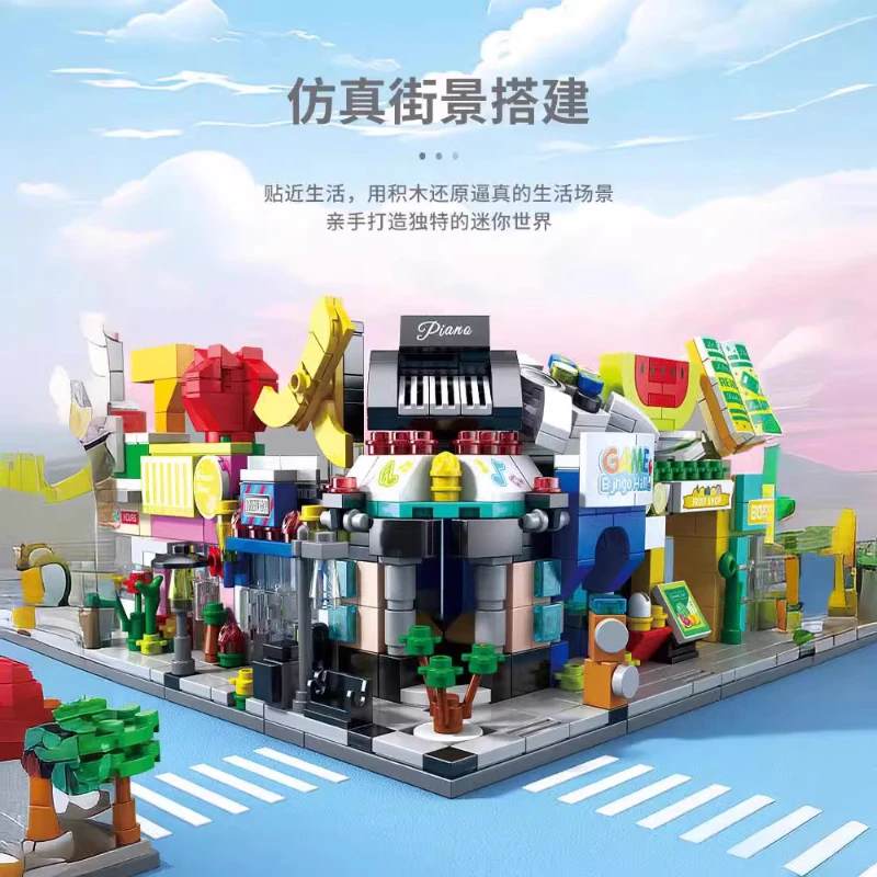 【暑假益智积木专场】百变街景生活系列积木拼装颗粒玩具生日礼物