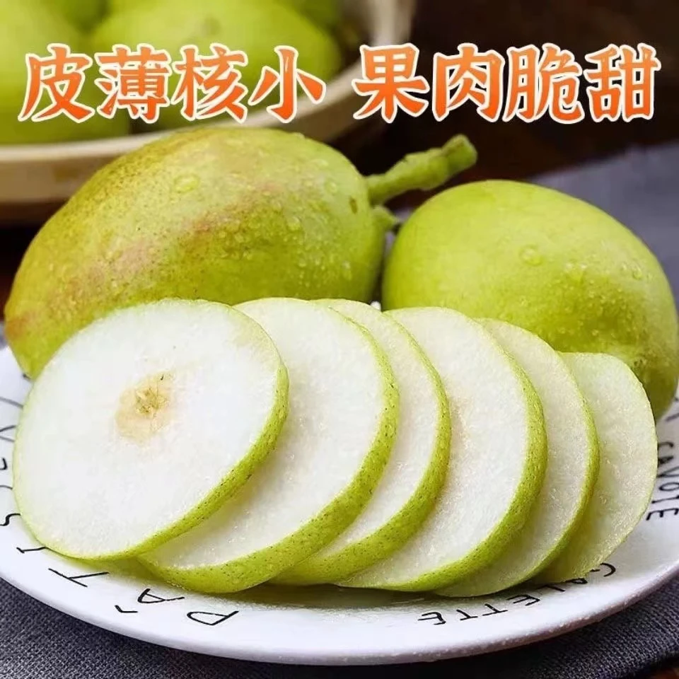 【闪送到家】[库尔勒母香梨]【皮薄肉多水分足/唯一的缺点就是甜】