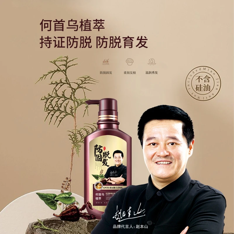 防脱植萃养发滋养洗发水固发秀发7203