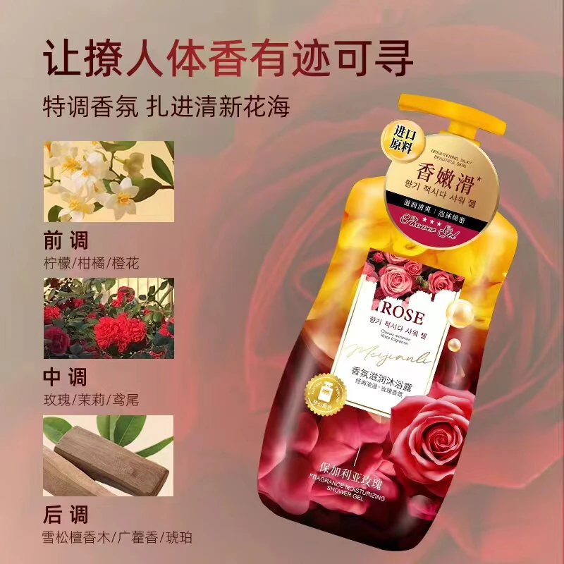 CH港码香氛保利亚滋润沐浴露持久留香清爽嫩滑0423