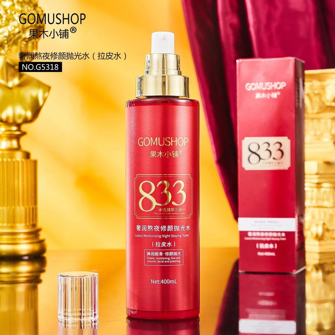 果木小铺833奢润熬夜修颜拉皮水（水乳精华三合一）