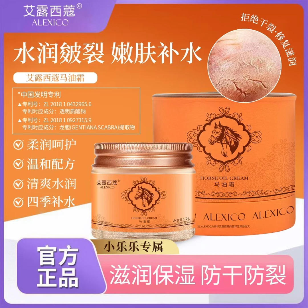 【冬季必备】艾露西蔻马油霜保湿修润肤滋养面霜身体护理持久2839