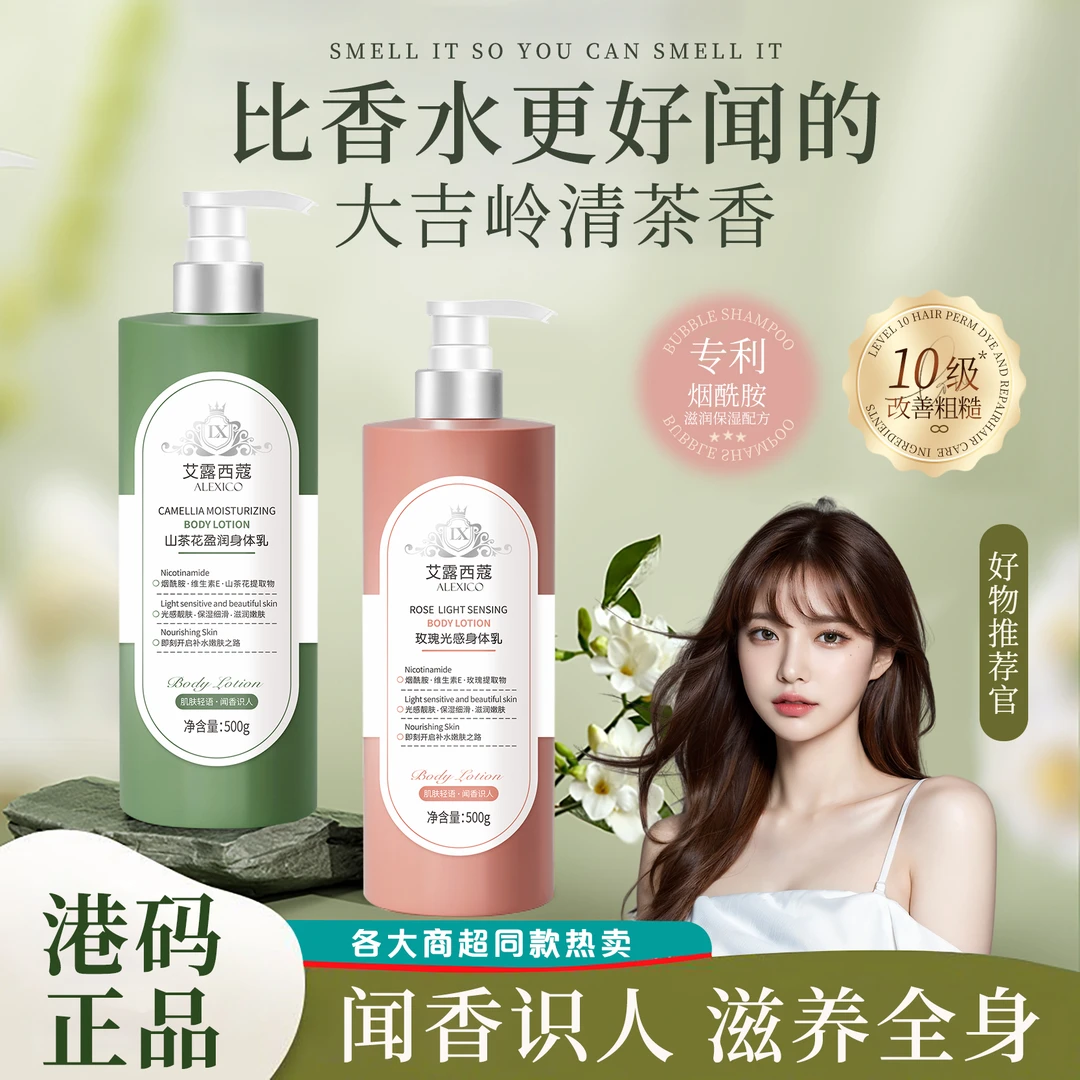 LX港码身体乳保湿清爽滋润24留香全身（味随机发2327/2310
