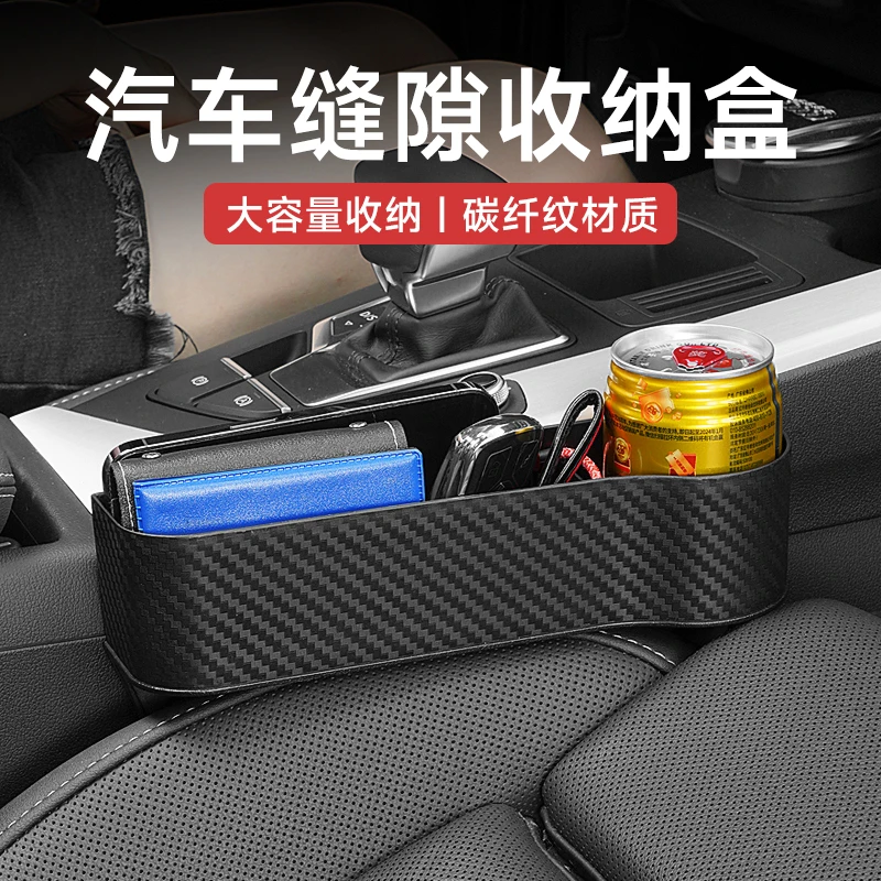 车载收纳盒内饰用品座椅中控缝隙置物盒杯架汽车夹缝储物盒整理箱