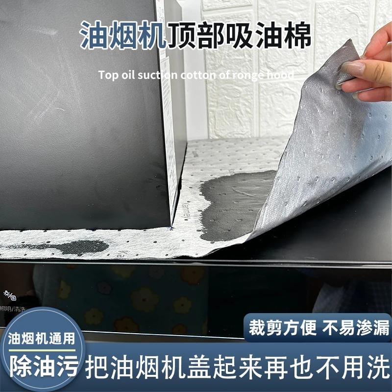 油烟机顶部第三代灰色防油垫厨房防油贴纸防尘吸油棉家用耐脏阻燃