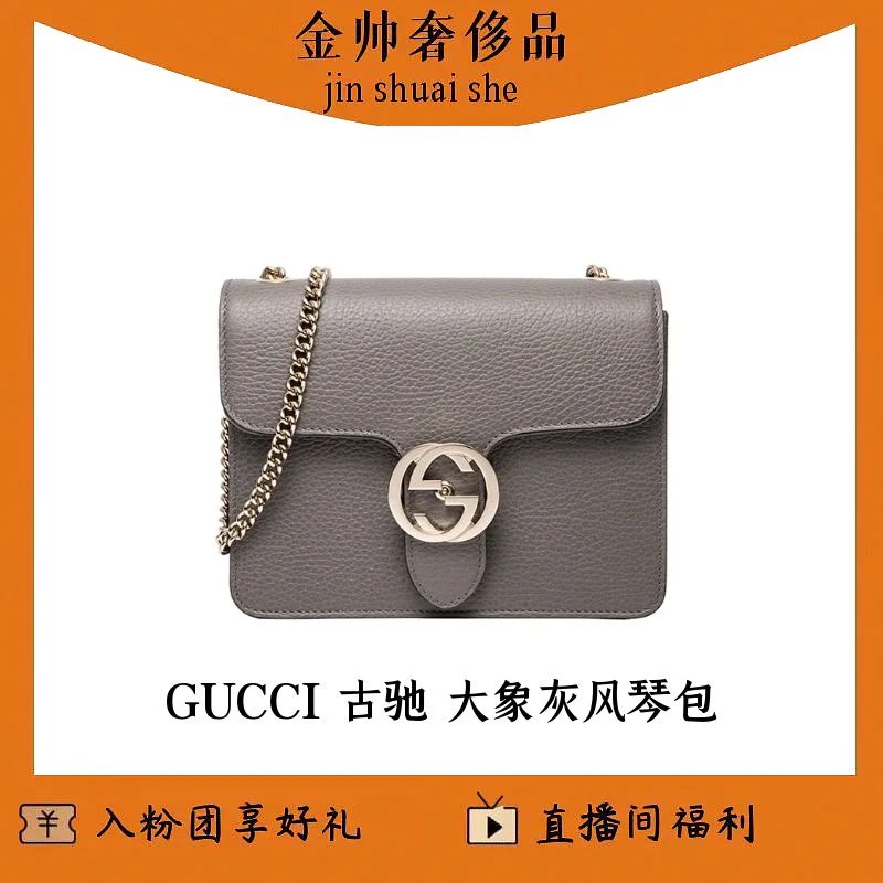 99新 GUCCI/古驰 风琴/大象灰/单肩包/B3990