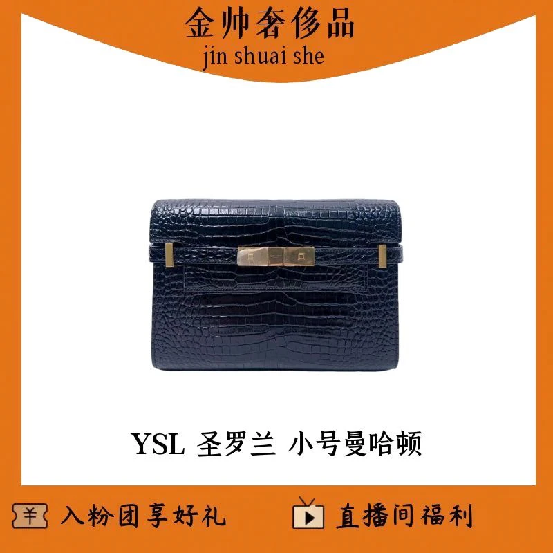 99新 YSL/圣罗兰 黑金鳄压/小号曼哈顿/单肩包/B3182