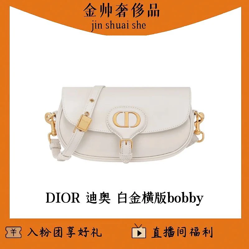 99新 DIOR/迪奥 白金/横板波比/bobby/单肩包/B3848