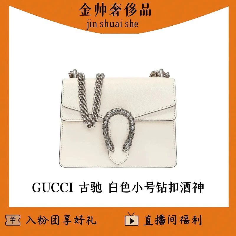 99新 GUCCI/古驰 钻扣小号酒神/单肩包/B2974