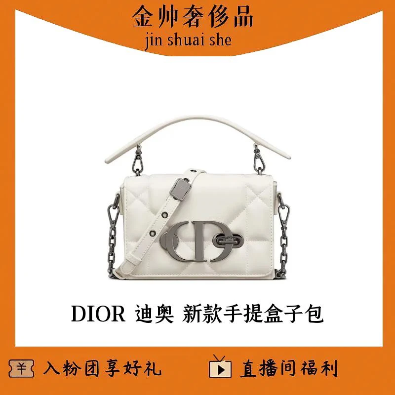 99新 DIOR/迪奥 新款手提/白色/盒子包/单肩包/B3417
