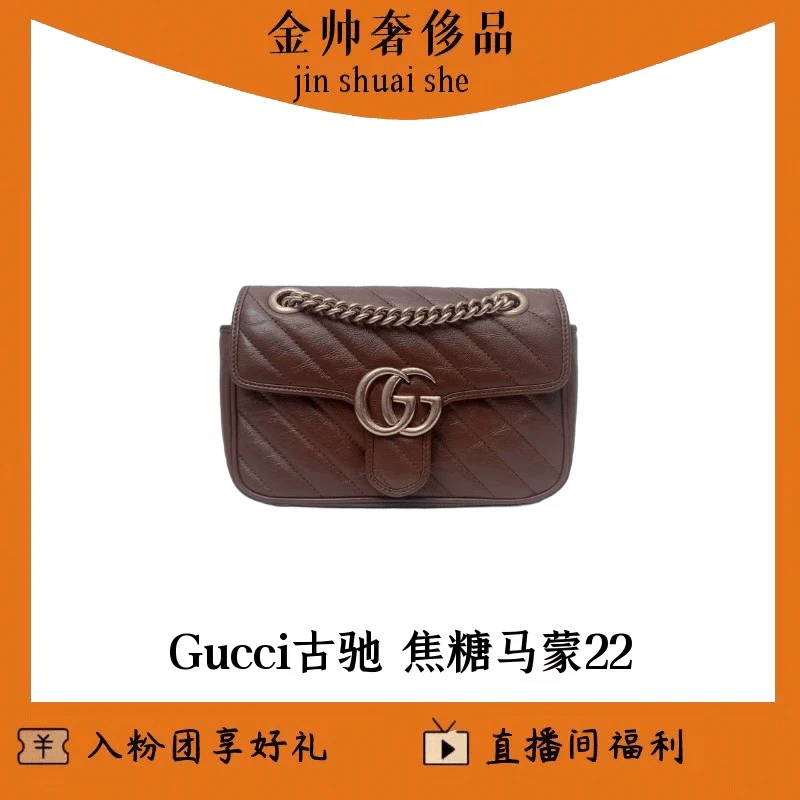 95新 GUCCI/古驰 焦糖/马蒙22/单肩包/B3060