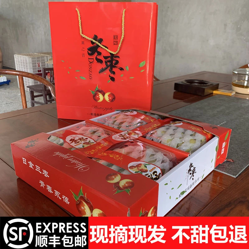 顺丰陕西大荔冬枣精品礼盒装4斤新鲜大枣枣子甜脆鲜枣当季水果