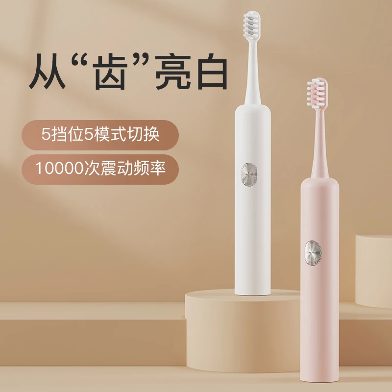 【来芬同款外观充电款电动牙刷送3刷头】5档位成人电动牙刷便携防水