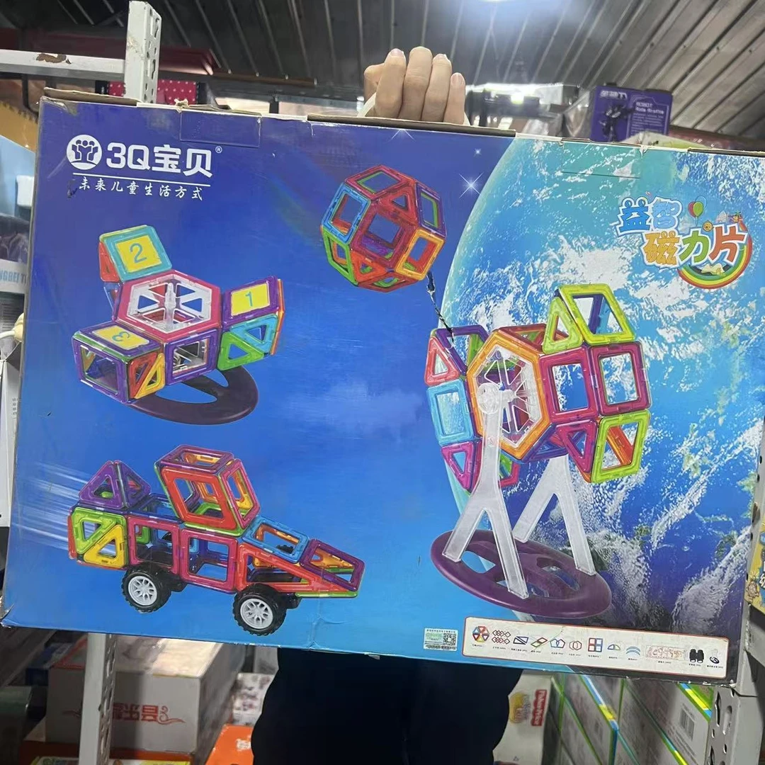 3q益智磁力片130p磁力片