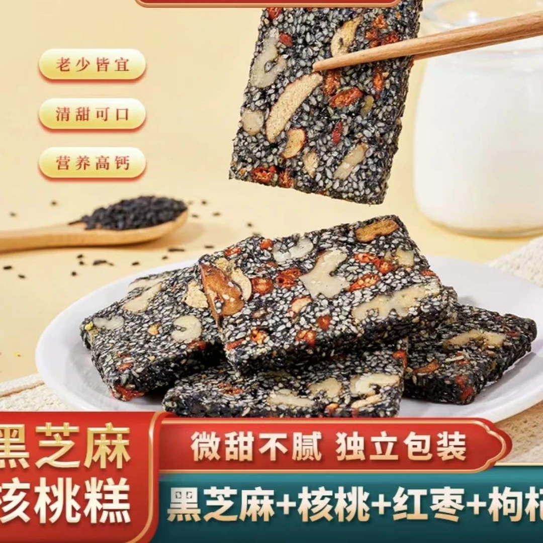 农家 黑芝麻核桃糕