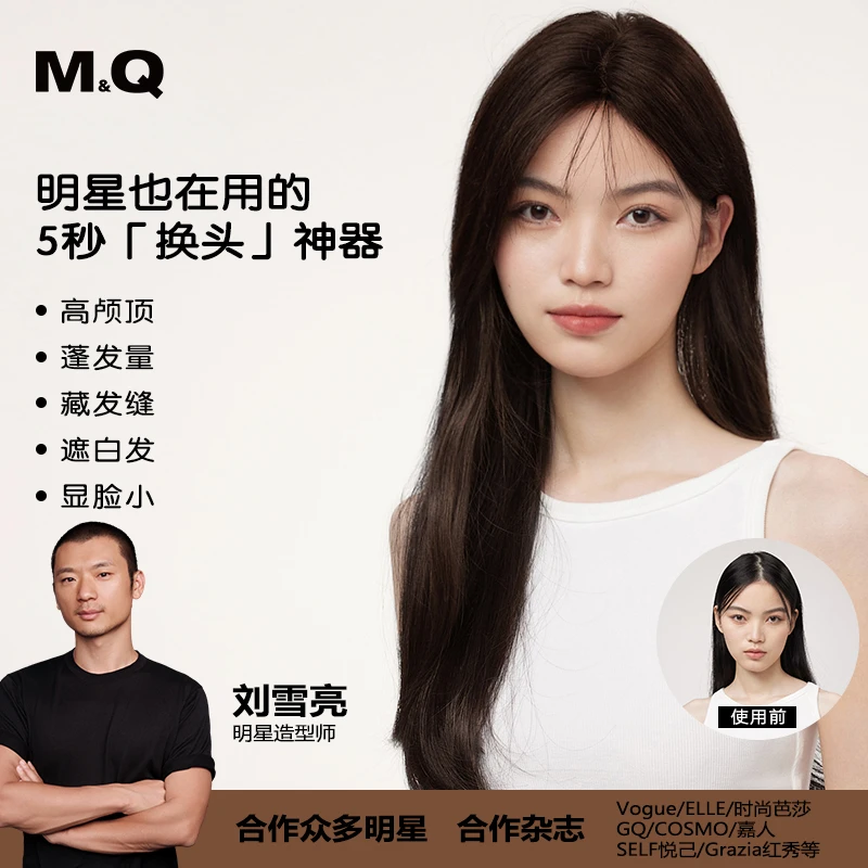 MQ假发8*12刘雪亮自制发量高颅顶遮白发假发八字时尚刘海MONO网