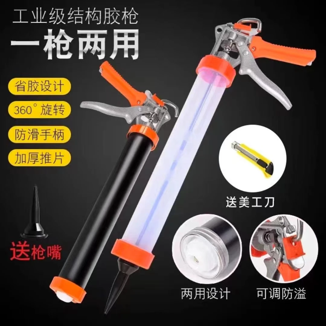 结构胶枪防溢胶透明胶管和磨砂胶管加厚手柄防滑铝合金保护耐用