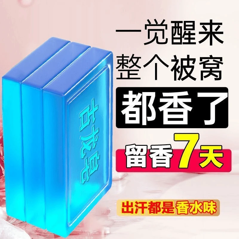 男士古龙皂控油除螨精油皂清爽洁面洗脸香水皂香体持久留香手工皂