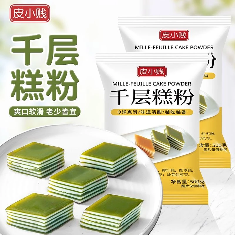 皮小贱桂花糕千层糕红糖椰汁芝麻糕椰汁糕红枣糕拉皮糕类千层糕粉