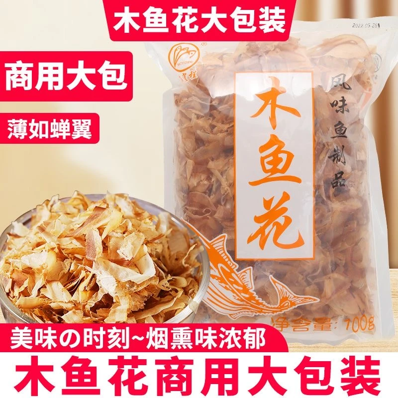 商用木鱼花柴鱼片章鱼小丸子材料日本关东煮干货木鱼花刨须鲣鱼干