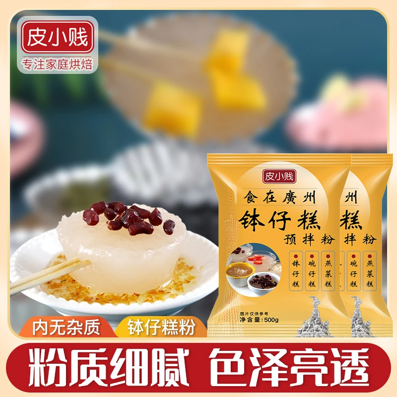 【钵仔糕全套材料】钵仔糕粉原味碗仔糕粉摆摊