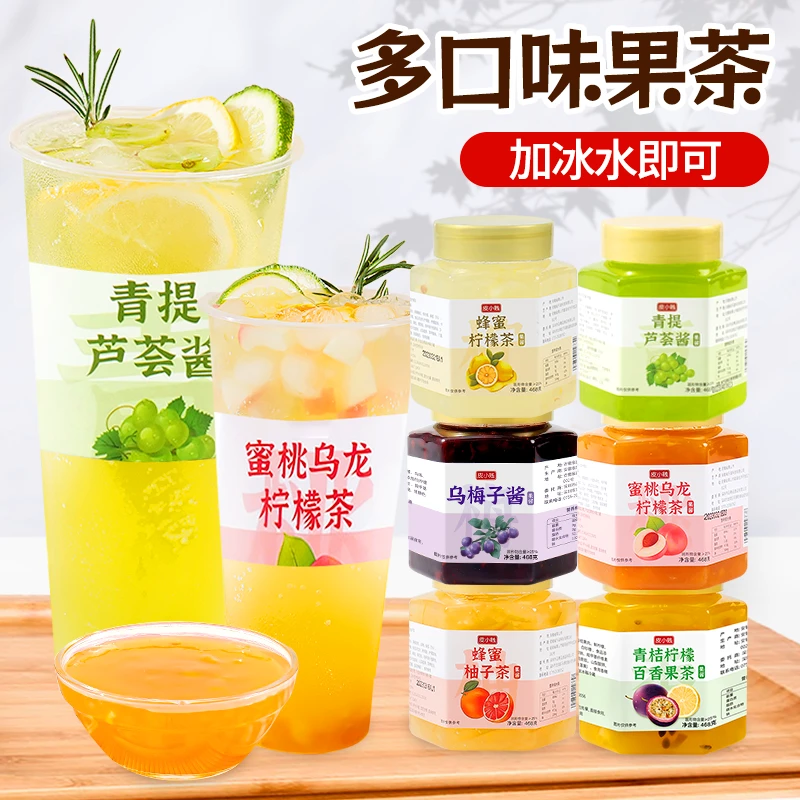 皮小贱蜜桃乌龙蜂蜜柚子茶果茶酱乌梅子酱家用调味商用奶茶系列