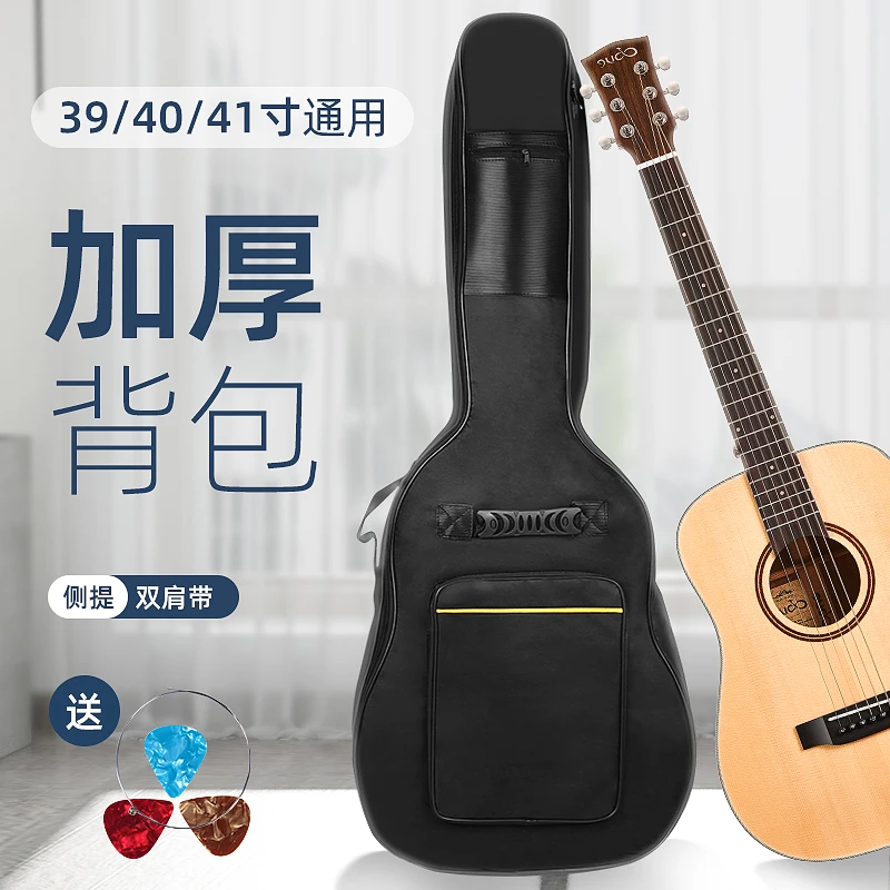 吉他琴包40/41寸加厚防水防震学生成人男女手提背带袋子双肩背包