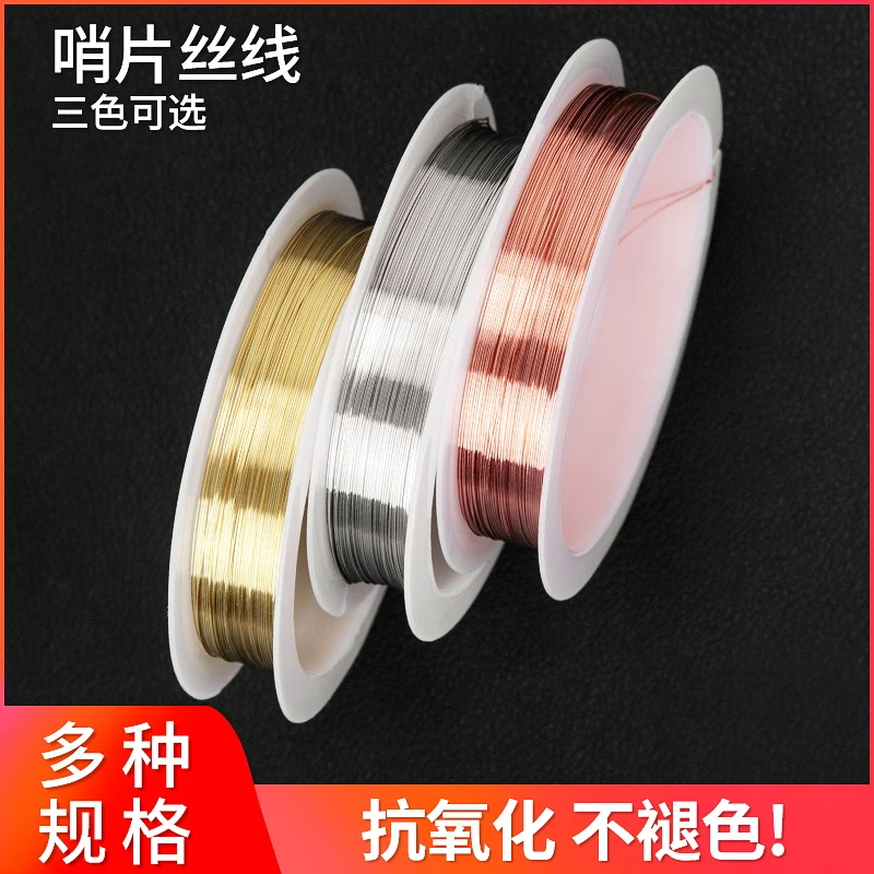 唢呐芦苇哨片制作铜丝线0.25-0.4mm齐全diy彩色铜线塑料哨片制作