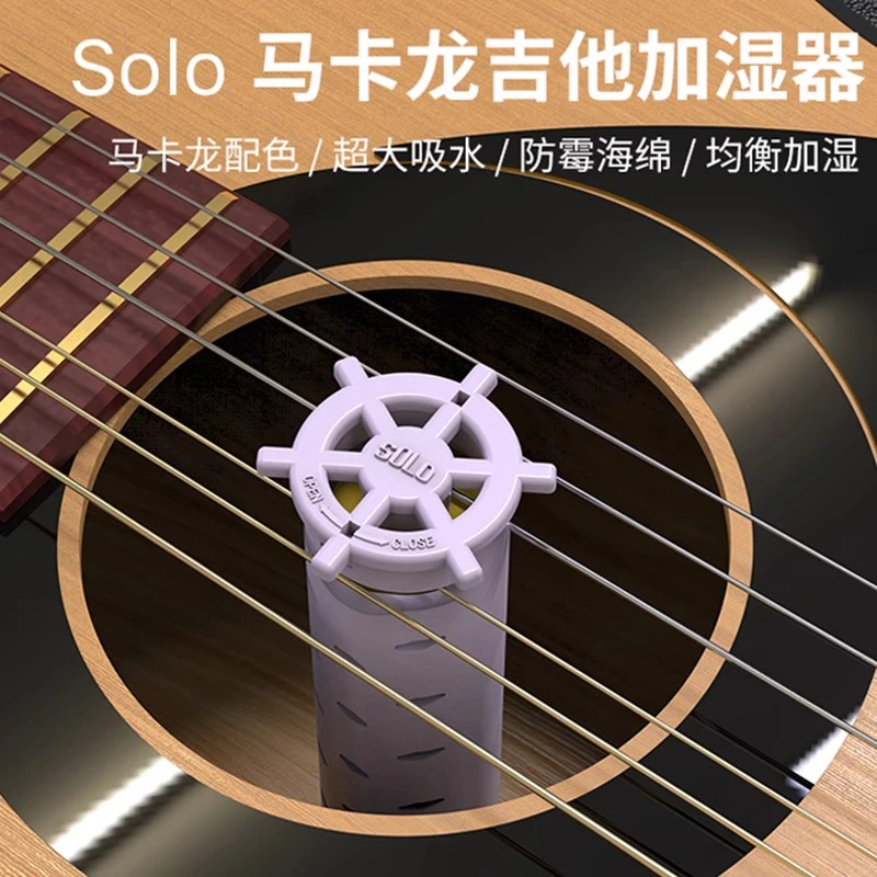 吉他音孔加湿器乐器增湿古典民谣吉他尤克里里保养通用保湿防干裂