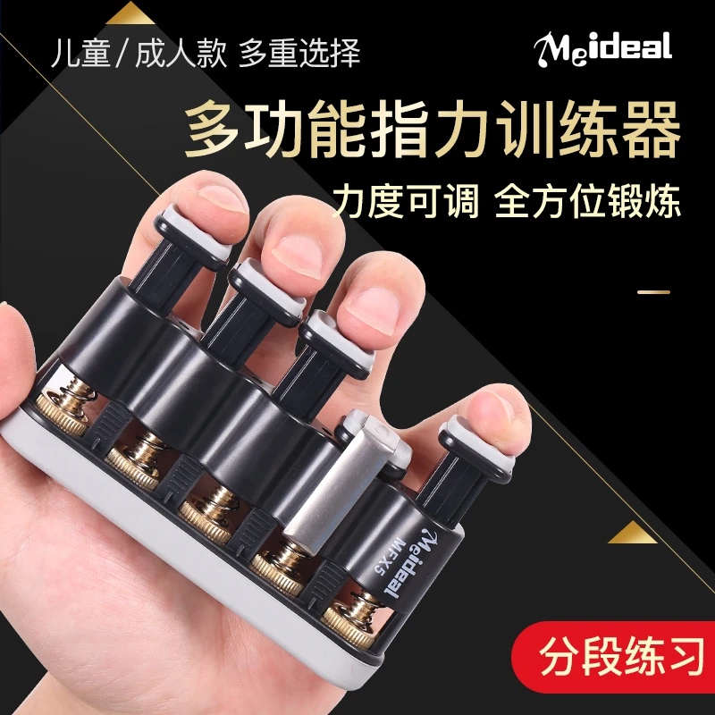 指力器古筝通用钢琴吉他指力训练器练习器力量练指器儿童握力器