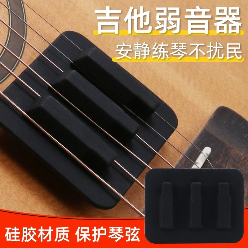 吉他静音垫降音器 吉他消音弱音器民谣木吉他消音器垫不扰民配件
