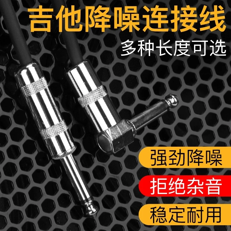 专业电吉他连接线3/6/10米音频线音箱贝司电箱效果器发烧级降噪线