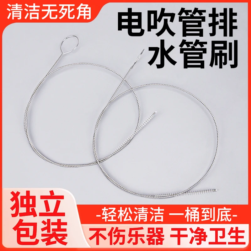 电吹管专用排水管清洁刷毛刷吹嘴专用刷电吹管清洁加长吹嘴软毛刷