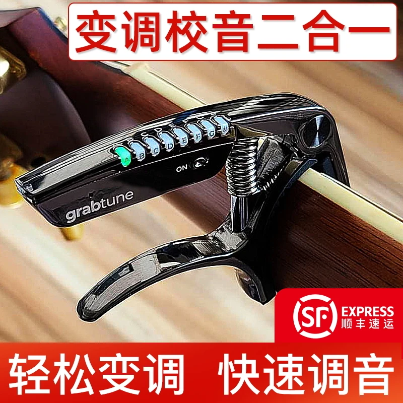 铂瑞科吉他变调夹调音器变音夹移调夹创意个性可充电吉他专用校音