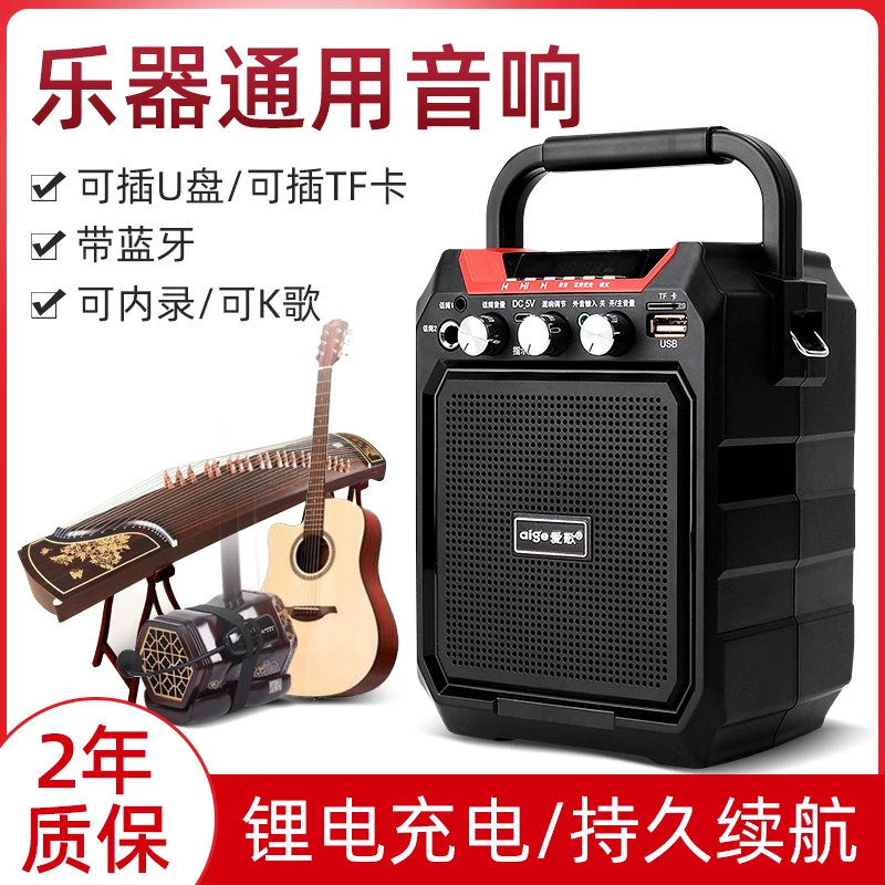 二胡扩音器蓝牙音箱古筝民乐演出专用音响吉他户外用充电手提音响