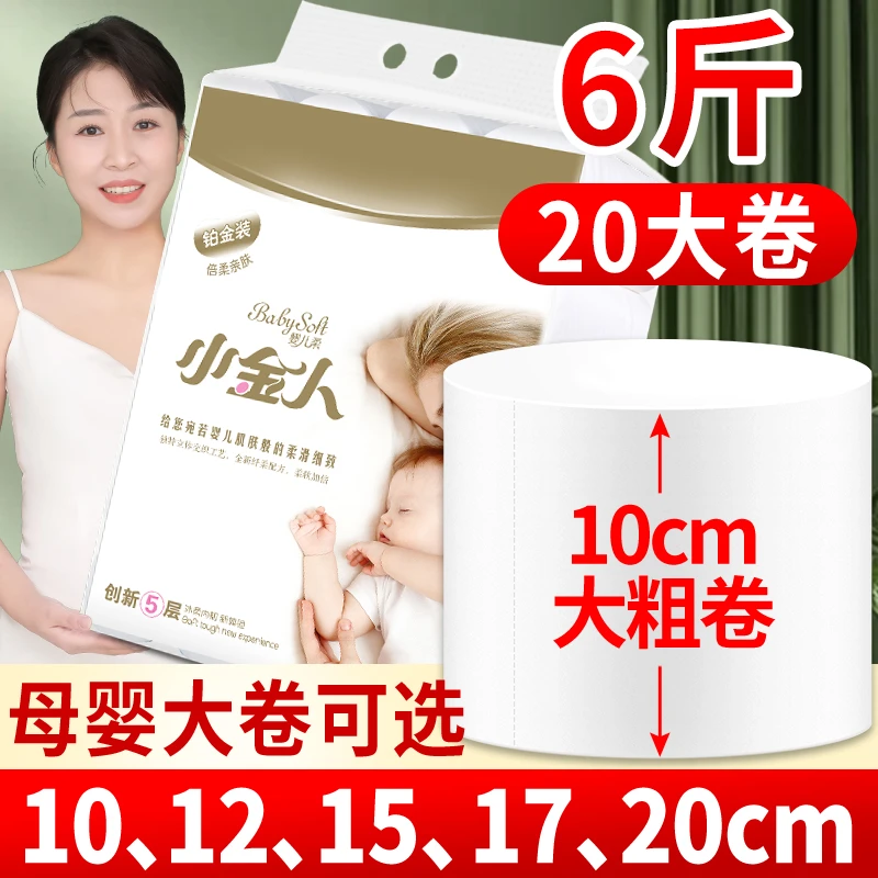 10cm短卷纸家用实惠装实心自然厕纸卷纸筒无芯纸巾无心整箱手纸