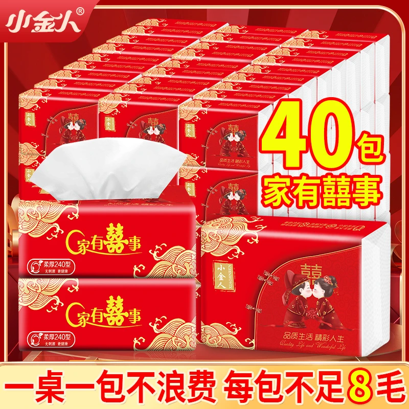 囍喜字加厚大号结婚专用抽纸红色餐巾纸喜庆酒席婚礼小包纸巾整箱