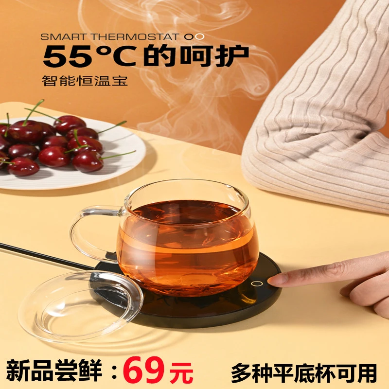 Msx/美善美心智能恒温杯垫55度恒温垫加热牛奶神器可调温保温加热