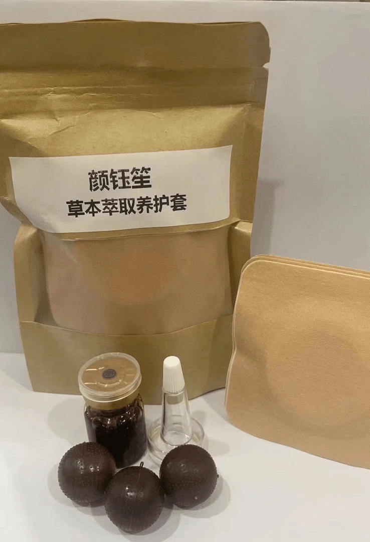 【体验装】颜钰笙植物萃取套（3天的量）（拆了不退）